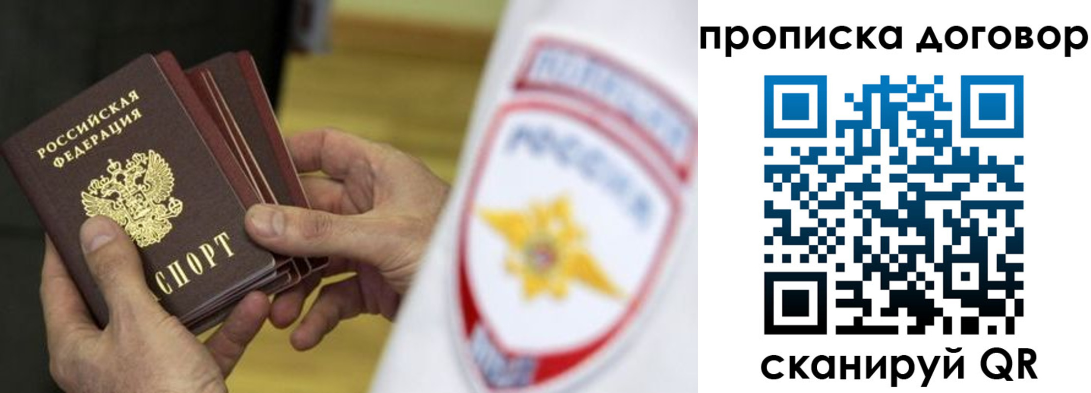 пропишу в квартире в Протвино