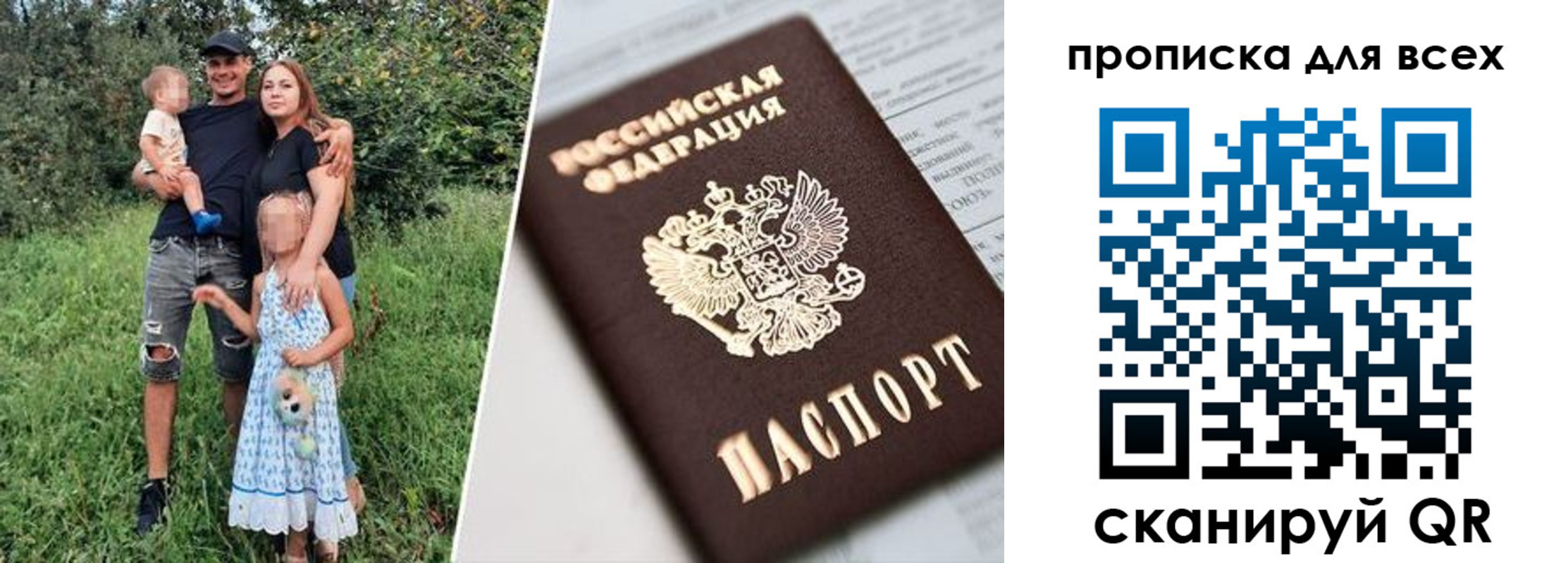 прописка 2025 в Протвино