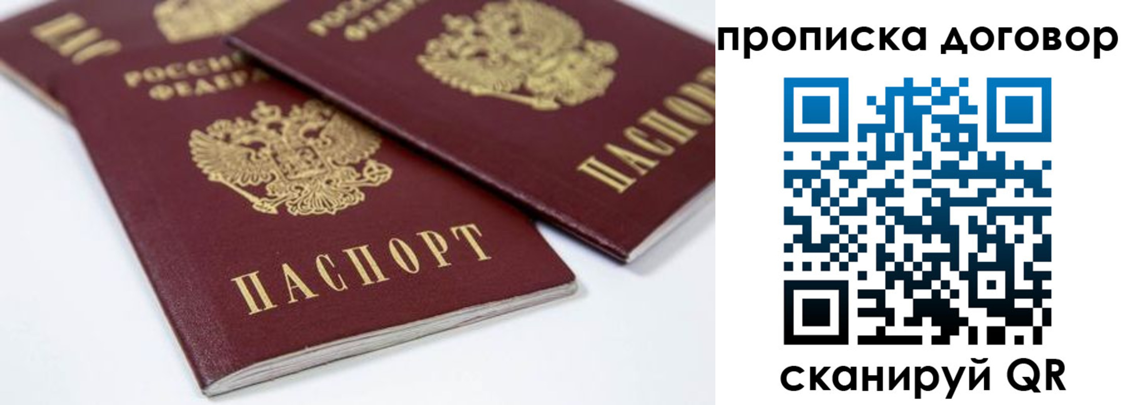 временная регистрация собственник в Протвино