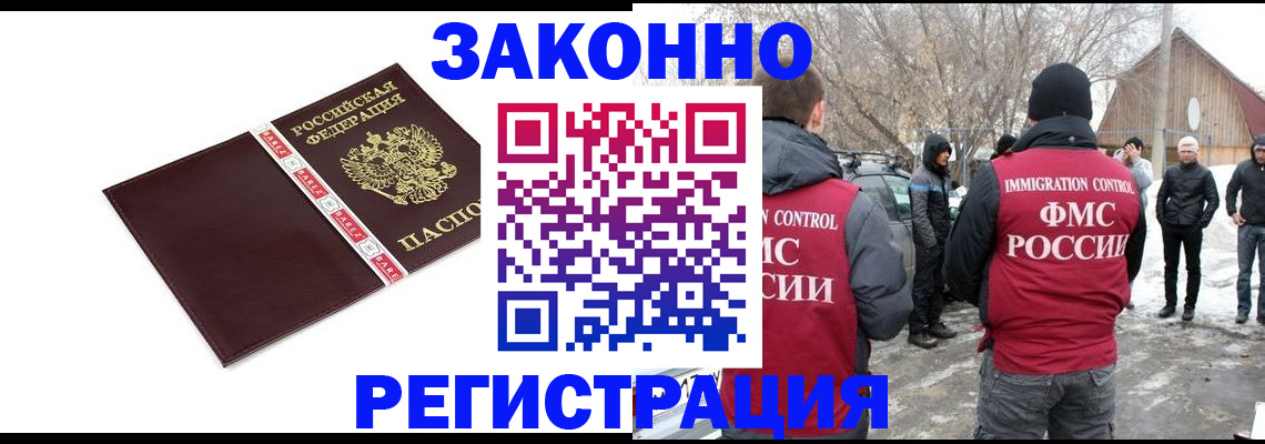 прописка для кредита в Протвино