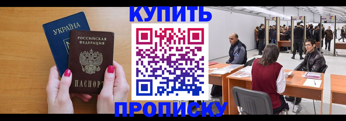 временная регистрация в квартире в Протвино