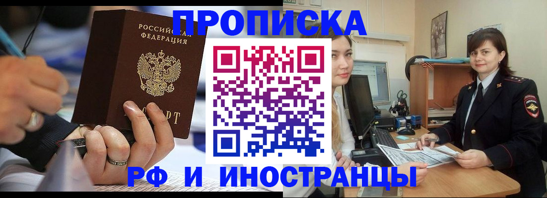 временная регистрация собственник в Протвино