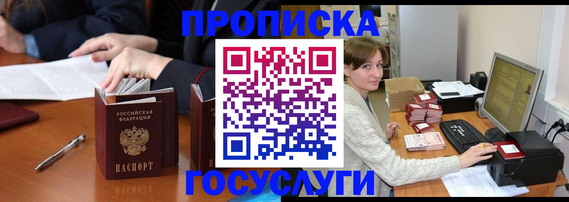 временная регистрация купить в Протвино