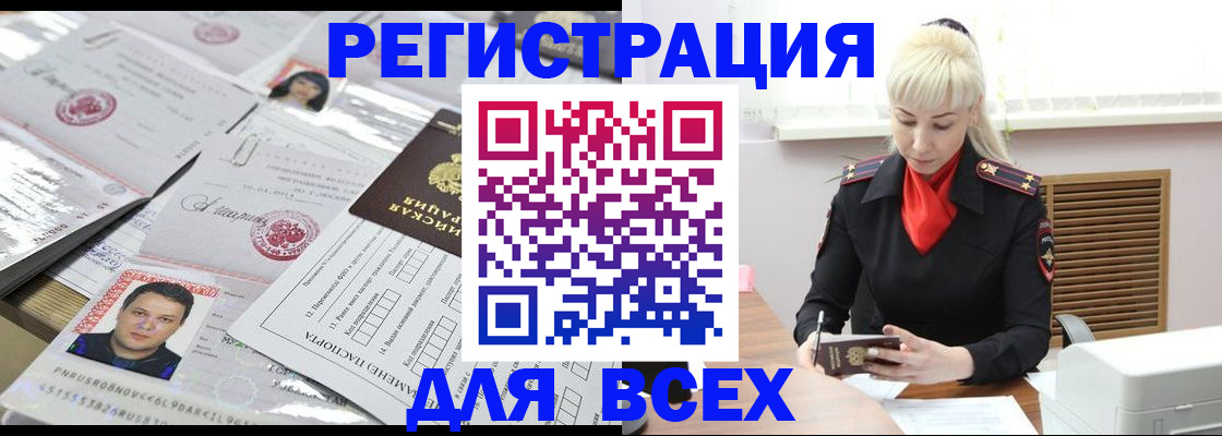 прописка штамп в Протвино