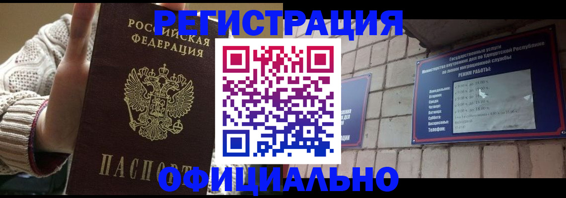 прописка гарантия в Протвино