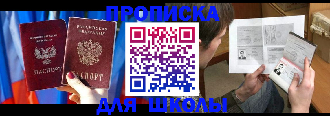 миграционный учет в Протвино