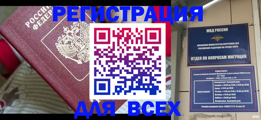 временная регистрация адрес в Протвино