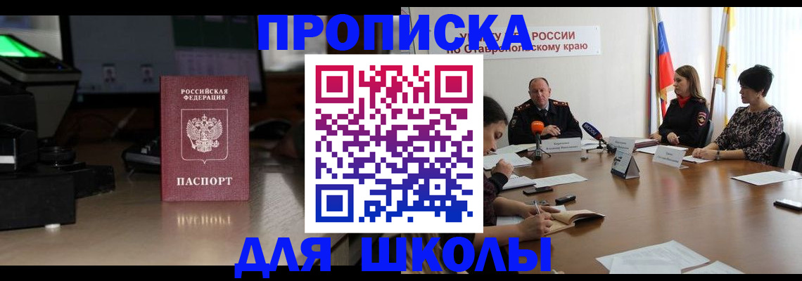 регистрация для дет. сада в Протвино