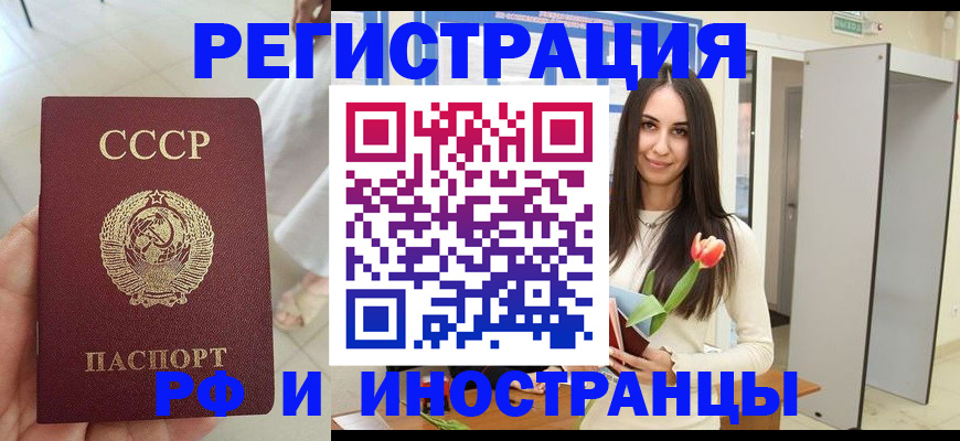 временная регистрация для школы в Протвино