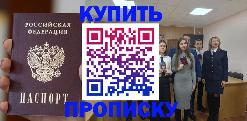 временная регистрация гарантия в Протвино