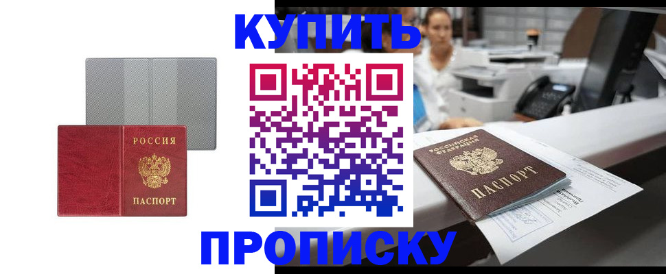 миграционный учет в Протвино