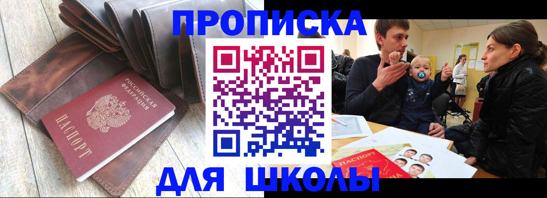 прописка иностранных граждан в Протвино
