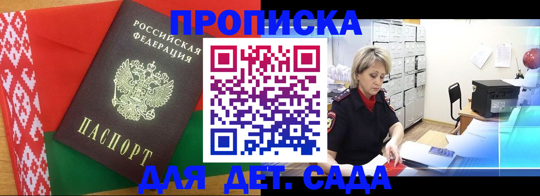 временная регистрация собственник в Протвино